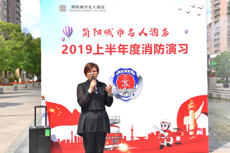 简阳城市名人酒店进行2019年上半年度消防疏散演习