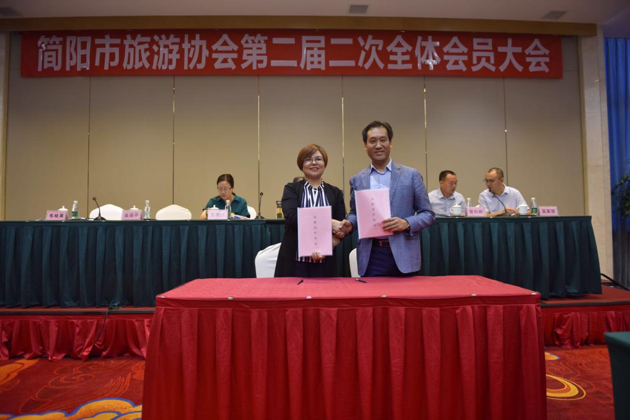 简阳市旅游协会二届二次全体会员大会
