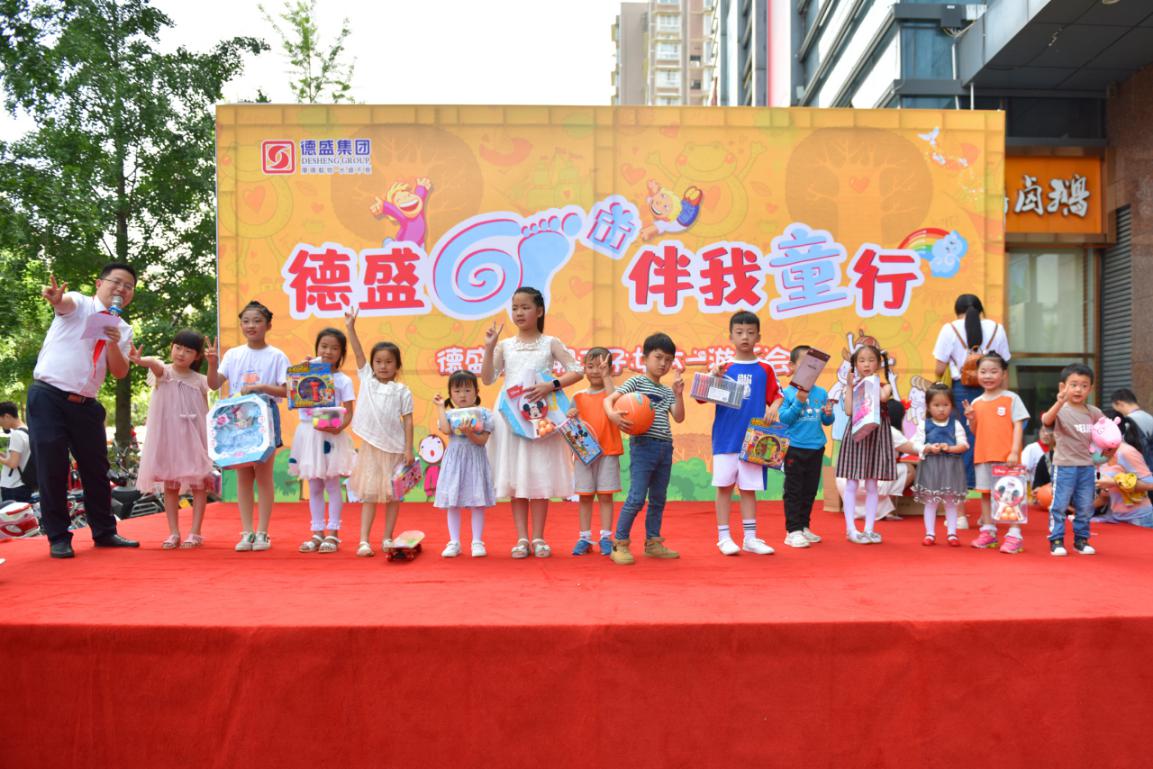 德盛集团举办2019年庆“六一” 亲子游园活动